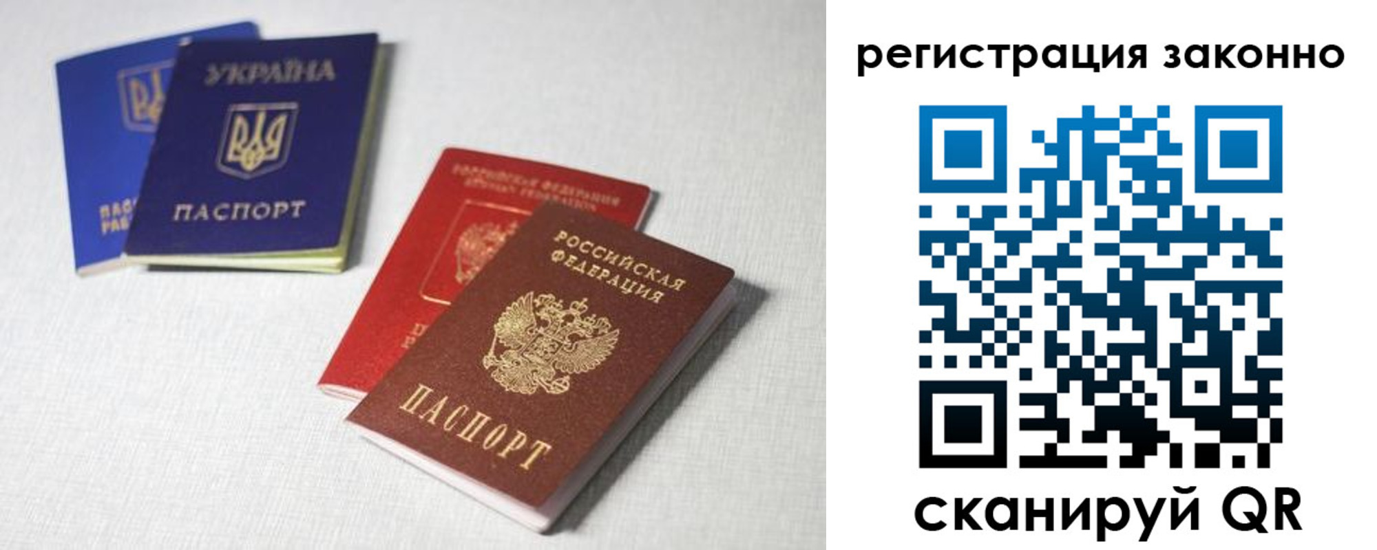 прописка паспорт в Хасавюрте