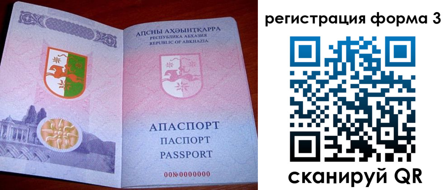 прописка для школы в Хасавюрте